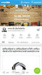 Mobile Screenshot of pondmalee.com