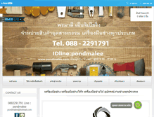 Tablet Screenshot of pondmalee.com